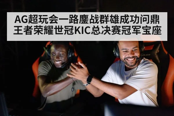 esports team celebrating