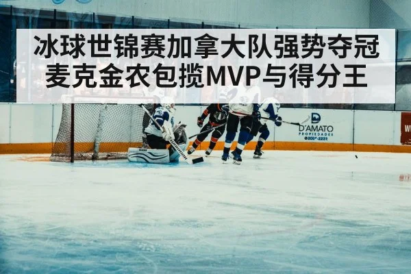 ice hockey player scoring goal