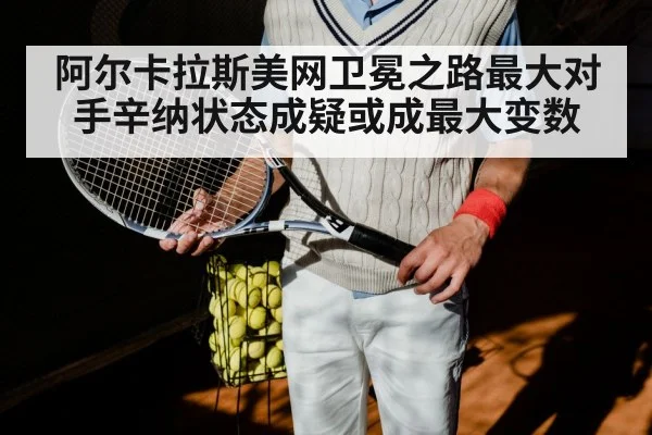 tennis player shoulder injury