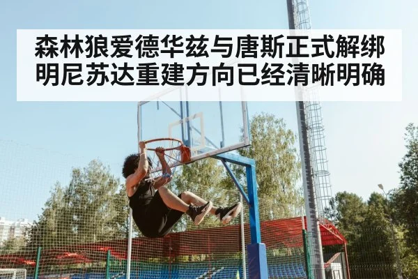 Anthony Edwards dunk