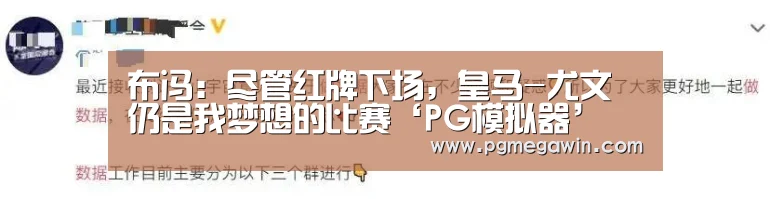 PG直播