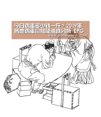 PG直播