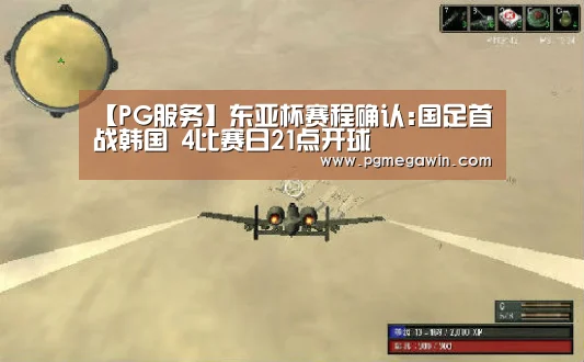 PG直播