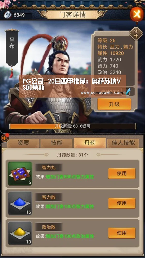 PG模拟器