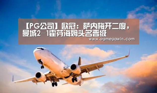 PG模拟器