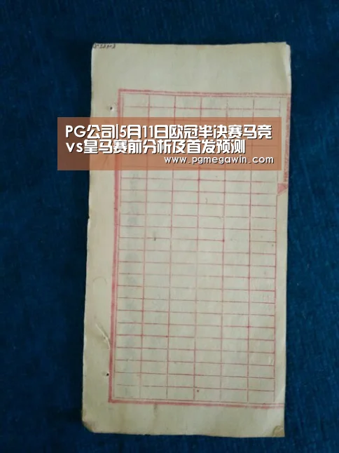 PG公司
