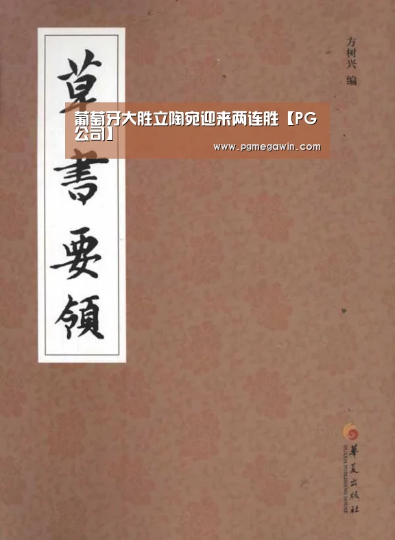 PG服务