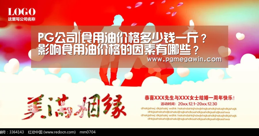 PG服务