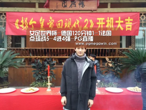 PG直播