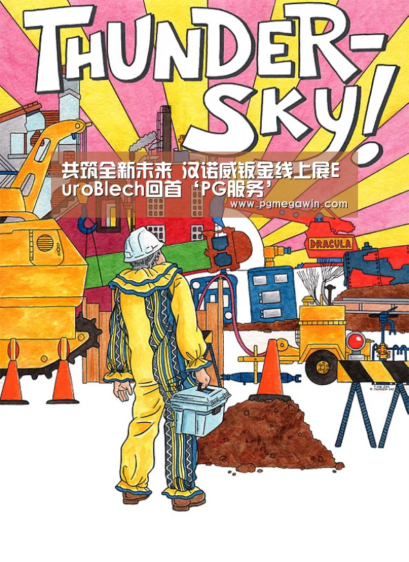 
共筑全新未来 汉诺威钣金线上展EuroBlech回首‘PG服务’
