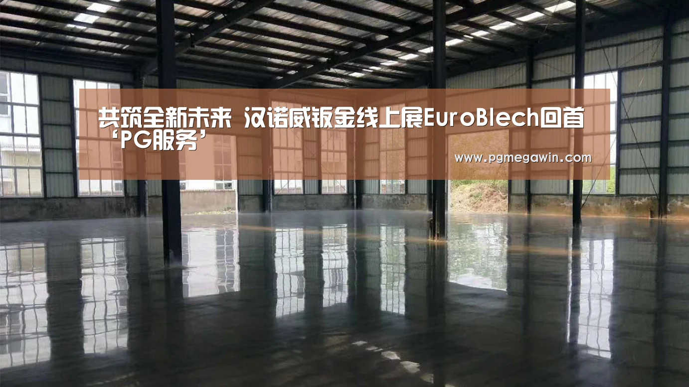 PG模拟器