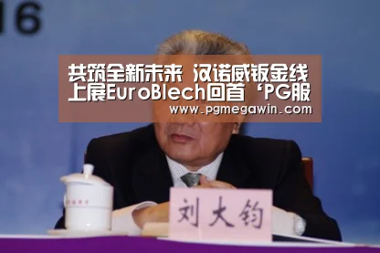 PG模拟器